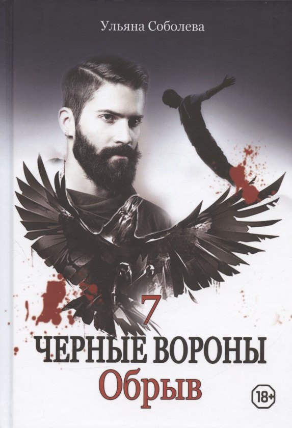 

Обрыв