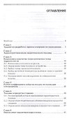 Тепловой расчет котельных агрегатов средней паропроизводительности. Учебн. пос., 2-е изд., испр. и д - 1