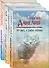 История режиссера о кино и о себе (комплект из 3-х книг) - 0