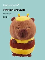 Мягкая игрушка Пчелка (22см)
