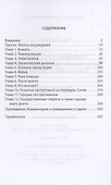 "Только с русскими!" Воспоминания начальника Генштаба Египта о войне Судного дня - 2