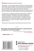 Клиентология.Чего на самом деле хотят ваши покупатели - 1