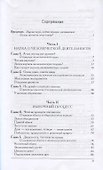 Экономика для обычных людей - 1