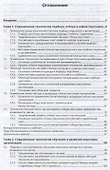 Технологии кадрового менеджмента - 1