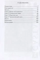 Самость, которой два миллиона лет - 1