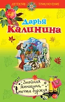 Знойная женщина - мечта буржуя