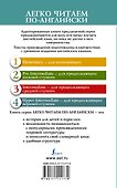 Женщина в белом. Уровень 4 - 1