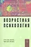Возрастная психология: Учебное пособие. - 0