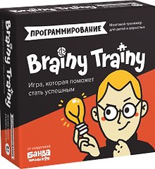 Настольная игра «Программирование», Brainy Trainy