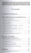 Жизнь, мы и духовные истины. - 1