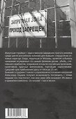 Спецзона для бывших - 1