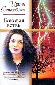 Боковая ветвь (РР)