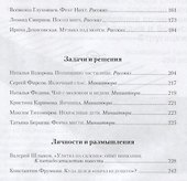 Полдень. Альманах фантастики. Выпуск 10 - 2