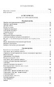 Дидактические игры и дидактические материалы. Число, величина, форма, пространство и время - 1
