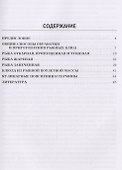 Рыбные блюда: производственно-практическое издание - 1