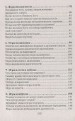 Свобода от игр. Книга 2 - 2