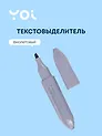 Текстовыделитель Yoi, Light violet, пастельный фиолетовый