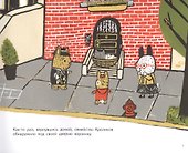 Кролик Волчик. Для самых маленьких. 3-5 лет - 1