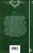 Три глотка волшебного напитка - 1