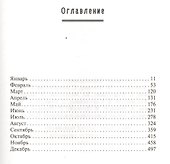 Хроника одного полка. 1915 год: роман - 1