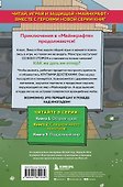 Слишком много монстров! Книга 2 - 1
