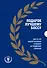 Подарок лучшему боссу: Как открыть интернет-магазин, Invent and Wander, Amazon (комплект из 3 книг) - 0