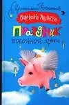 Праздник покойной души