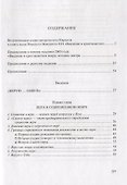 Введение в христианство. Лекции об апостольском символе веры - 1