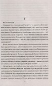 Гул (ВолжРом) Злобин - 1