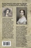 ЛицаЭпизодыФакты Великие романы великих людей - 1