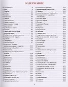 Мысли. Высказывания. Суждения - 1