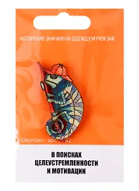 Шерлок (z042)