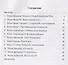 История России с иллюстрациями за 20 минут: учебное пособие - 1