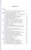 Не хлебом одним… Очерки духовного состояния России-СССР в первой половине XX века - 1