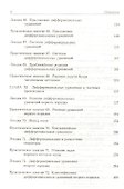 Курс математики для технических вузов. в 3 ч. Ч. 3. Дифференциальные уравнения. Уравнения математической физики. Теория оптимизации: учебное пособие - 2