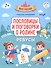 Пословицы и поговорки о Родине: ребусы - 0