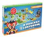 Игра-ходилка "В поисках сокровищ"