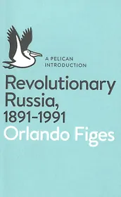 Revolutionary Russia, 1891-1991