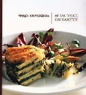 Чудо-картофель. Не так прост, как кажется