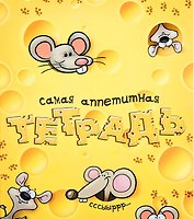 Тетрадь 24 листа в клетку Аппетитная (722040) (Сима-ленд)