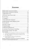 Вильгельм II. Воспоминания и мысли - 1