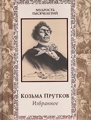 Избранное