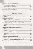 Математика. 2 класс. Всероссийская проверочная работа - 2