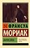 Фарисейка - 0