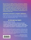 Коучинг мозга. Как мы можем использовать знания о мозге, чтобы помочь себе развиваться - 1