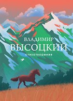 Стихотворения