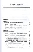 Язык права (Власенко) - 1
