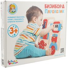 Бизиборд «Паровозик», Десятое королевство