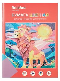 Цветная бумага 36 цветов 36 листов А4, немелованная двухсторонняя, скрепка, Art idea