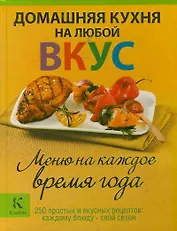 Энциклопедия. Вкусности из теста